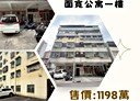 三民區-鼎山街開放式格局，42坪