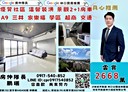 林口區-公園路3房2廳，50.2坪