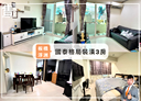 板橋區-僑中一街3房2廳，24坪