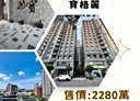 鼓山區-富農路4房2廳，54.5坪