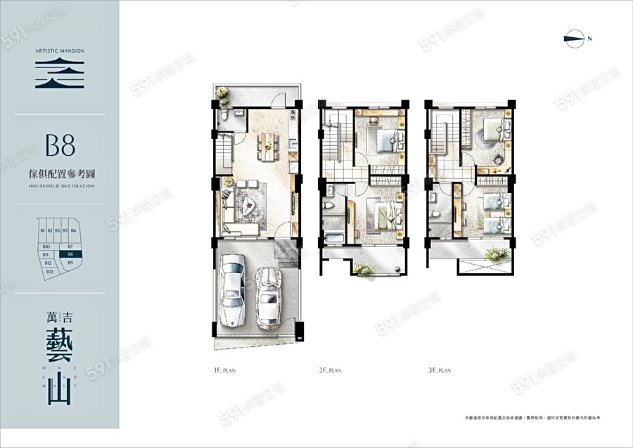 萬吉藝山-透天區格局圖