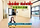 南屯區-龍富十二街3房2廳，43坪