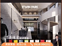 公北二路【居品TwinPark】公..