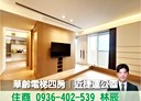 士林區-華齡街4房2廳，50.6坪