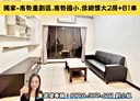 平鎮區-南京路2房2廳，37.9坪