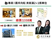 金山路專員💖【天行團隊】圓..