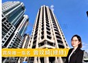 信義區-松德路3房2廳，52.5坪