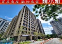 淡水區-義山路一段2房2廳，33.2坪