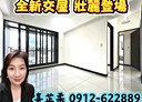 新店區-大豐路3房2廳，50坪
