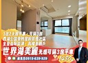 中西區-民權路四段2房2廳，49.3坪