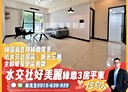 南區-水交社路3房2廳，49.8坪