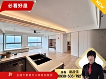 學成路⚡遠雄京都⚡無敵景觀..