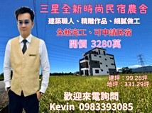 義富一路1巷21世紀Kevin三..