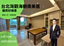 淡水區-新市一路一段3房2廳，54.6坪