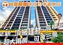 桃園區-慈文路2房2廳，48.4坪