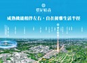 平鎮區-坤慶路3房2廳，42.6坪