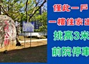 龜山區-文德二路3房2廳，31.4坪