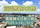 桃園區-龍城六街3房2廳，38坪