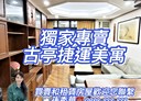 中正區-廈門街5房2廳，44.7坪