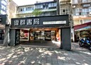 松山區-民生東路五段店面，36.2坪