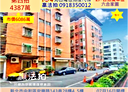 中和區-安樂路0房0廳，109.2坪
