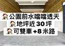 太平區-精美路4房3廳，24.7坪