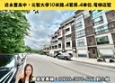 八德區-華康街4房3廳，92坪