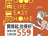 宣傳圖(2)