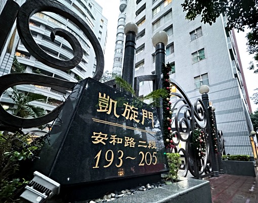 ❤️信義安和MRT敦南遠企可寵含管理費3房 - Image 4
