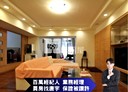 大安區-光復南路3房2廳，33.8坪
