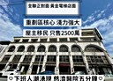 吉安鄉-自強路店面，77.7坪