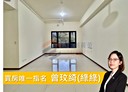 信義區-永吉路4房2廳，55.2坪