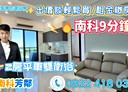新市區-大洲村2房2廳，25.6坪