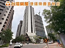 樂善三路ESG+服務房仲🅣欣時..