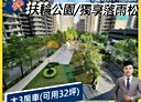 林口區-忠孝路3房2廳，54.3坪