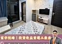 龜山區-文化二路3房3廳，29.5坪