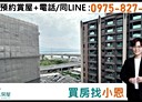 五股區-成泰路三段3房2廳，29.4坪