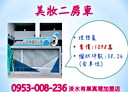 淡水區-新市二路二段2房1廳，38.3坪
