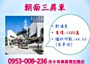 淡水區-新市一路三段3房2廳，44.6坪