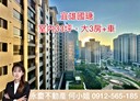 中壢區-領航北路二段3房2廳，64.6坪