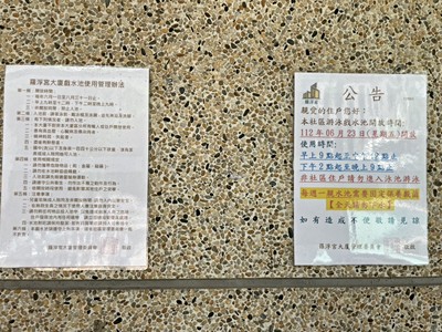 社區圖片
