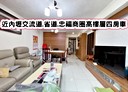 中壢區-中園路4房2廳，55.5坪