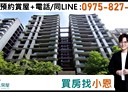 新莊區-福美街3房2廳，103.5坪