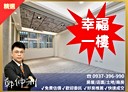 暖暖區-碇內街3房2廳，38.2坪