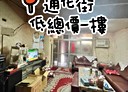 大安區-通化街2房2廳，19.4坪