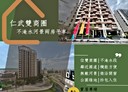 仁武區-北屋南街2房2廳，35.5坪
