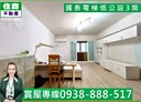 中山區-建國北路三段3房2廳，41.1坪