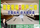 大安區-瑞安街3房2廳，40.2坪