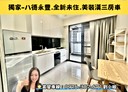 八德區-永豐路3房2廳，35.1坪