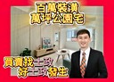 新莊區-中和街3房2廳，22.9坪